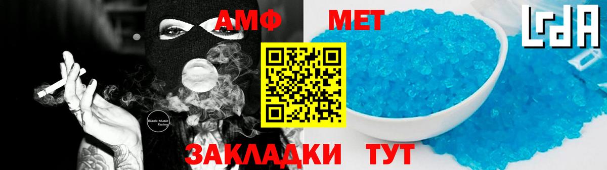 АМФ 97% Россия