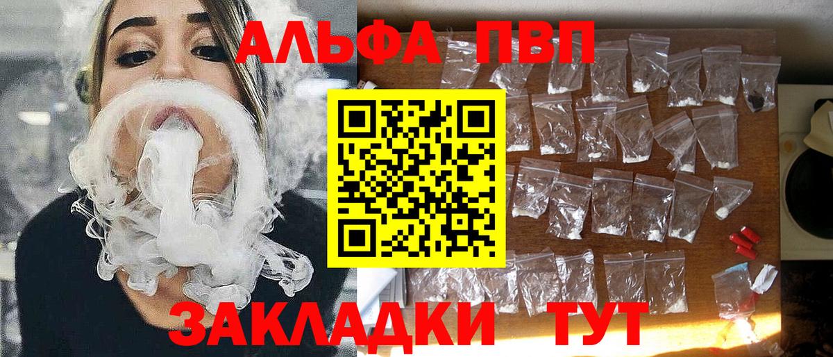 Alfa_PVP мука Россия