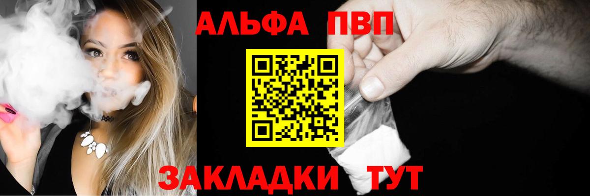 Альфа ПВП кристаллы  Alfa_PVP СК  Вход с VPN  Россия 