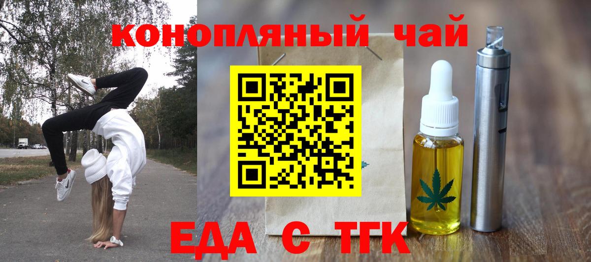 Печенье с ТГК марихуана  Вход с VPN  Россия 