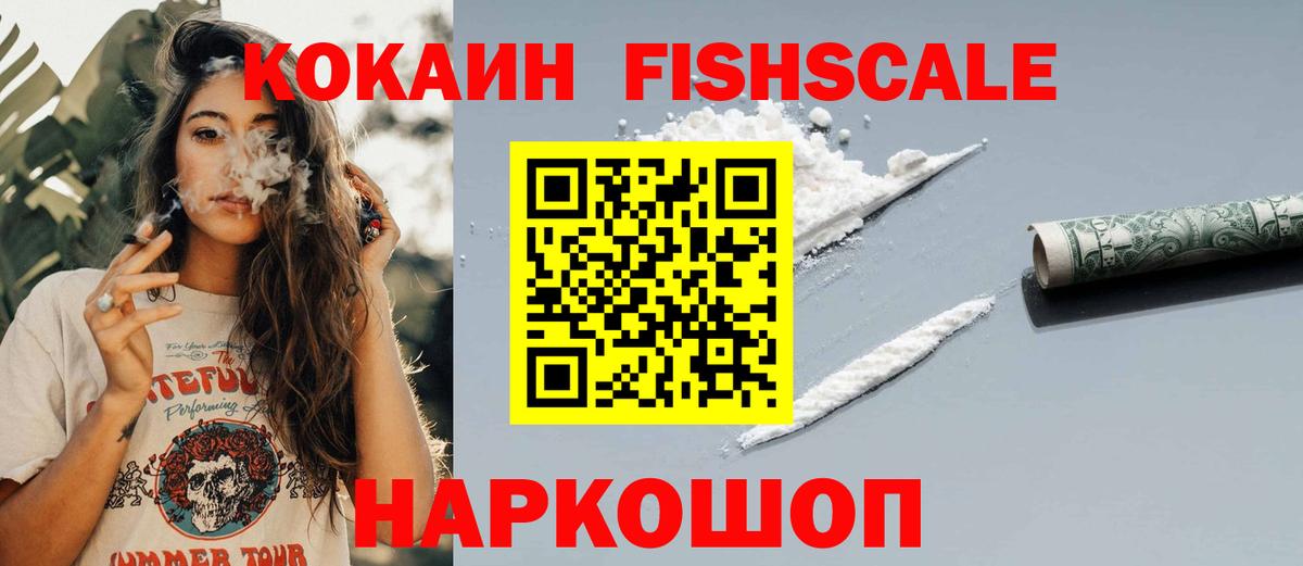 Кокаин 99%  Вход с VPN  Кокаин  Кокаин Боливия  Россия 