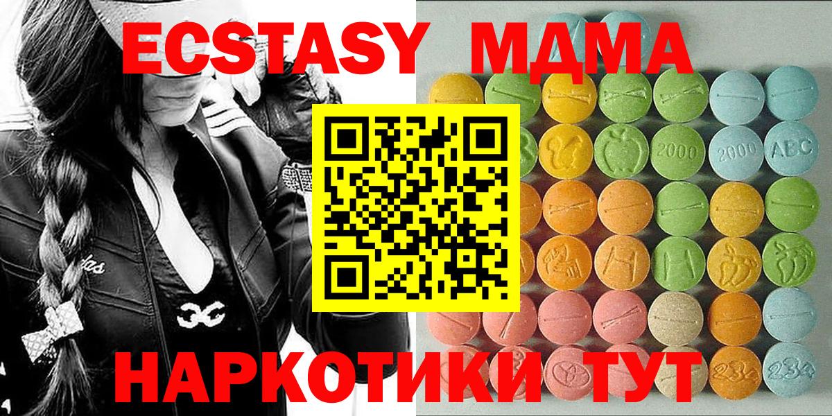 Ecstasy ешки  Экстази таблы  Экстази  Вход с VPN  Россия 