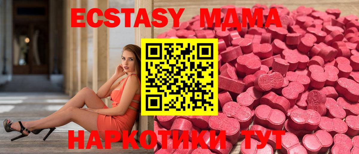 Ecstasy 280 MDMA Россия