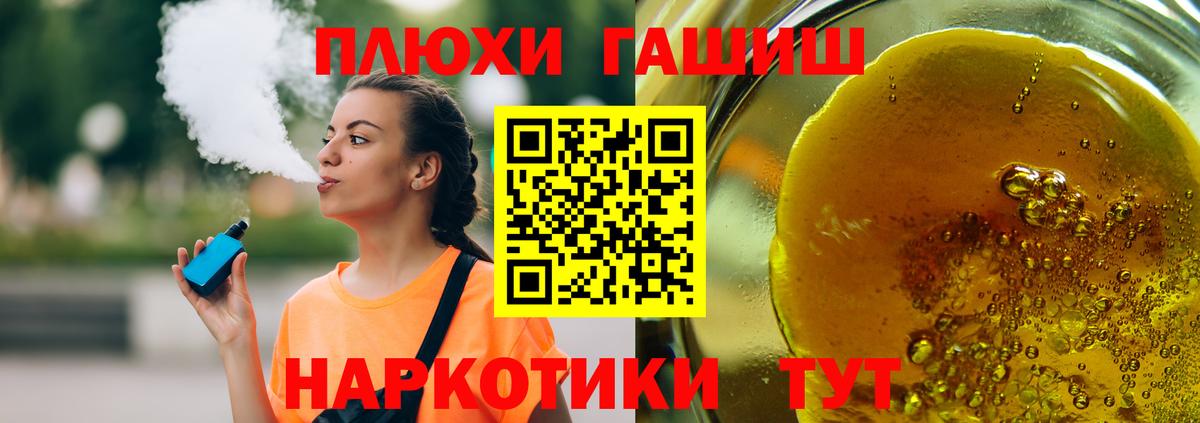 ГАШ hashish Россия