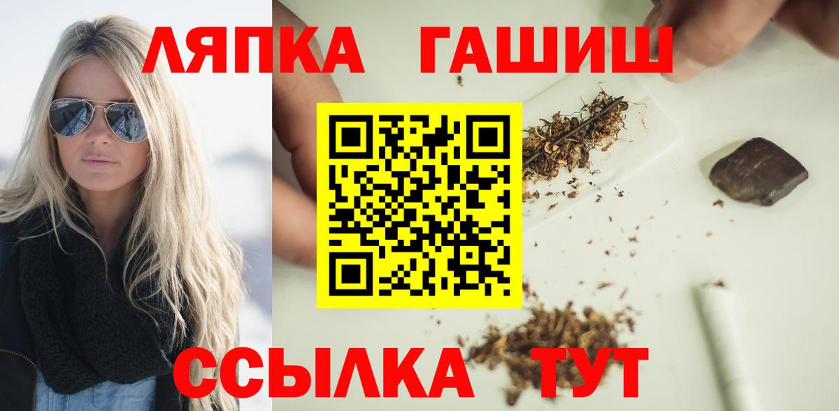 ГАШ  Гашиш Ice-O-Lator  Россия  Вход с VPN  Гашиш убойный 