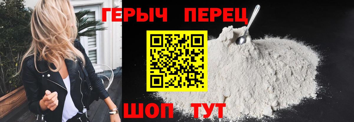 Героин хмурый  Вход с VPN  Россия 