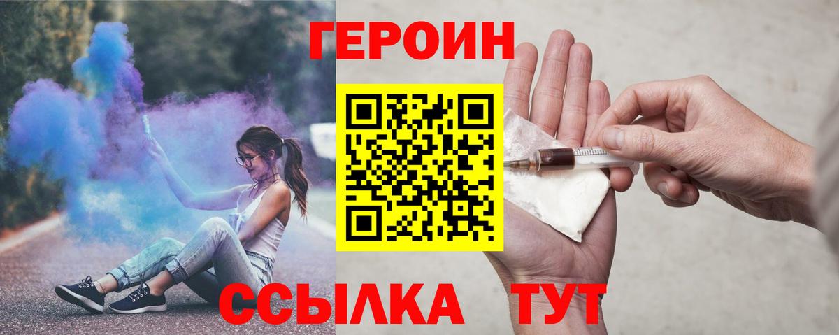 ГЕРОИН Афган Россия
