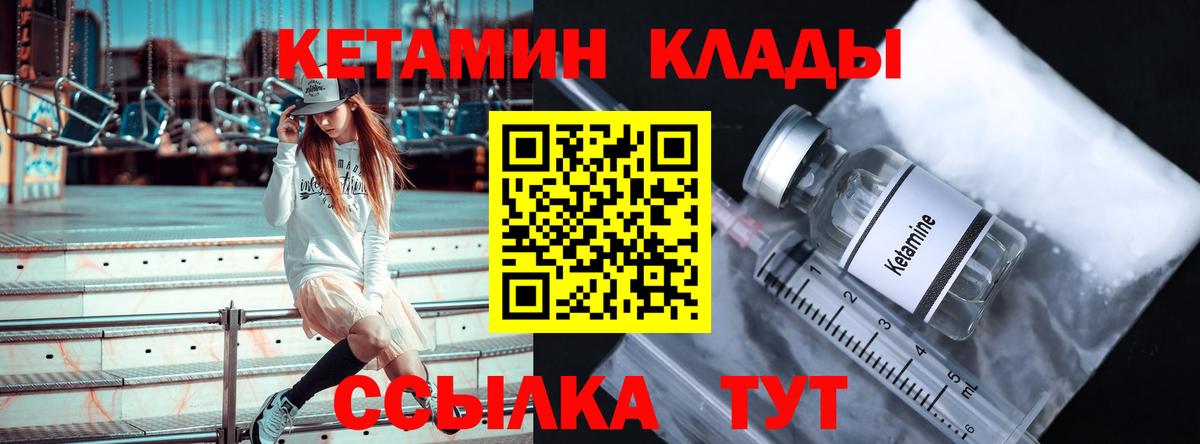 Россия  Кетамин ketamine  дарк нет состав  Вход с VPN  КЕТАМИН VHQ 