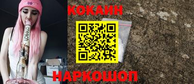 кокаин перу Абакан