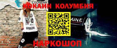 кокаин перу Абакан