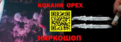 кокаин перу Абакан