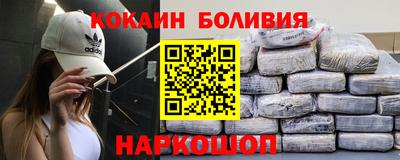 кокаин перу Абакан