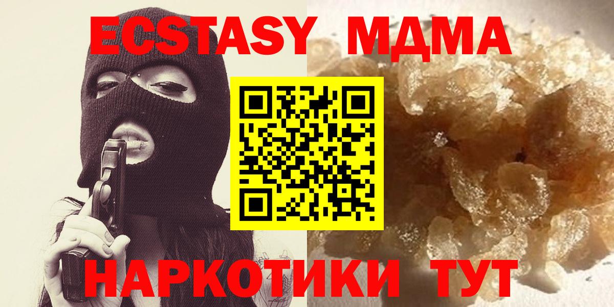 Россия  МДМА Molly  Вход с VPN 