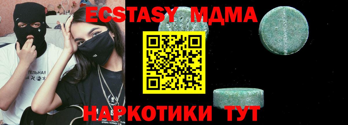 MDMA молли Россия