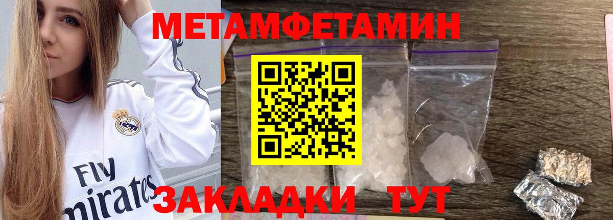 МЕТАМФЕТАМИН пудра Россия