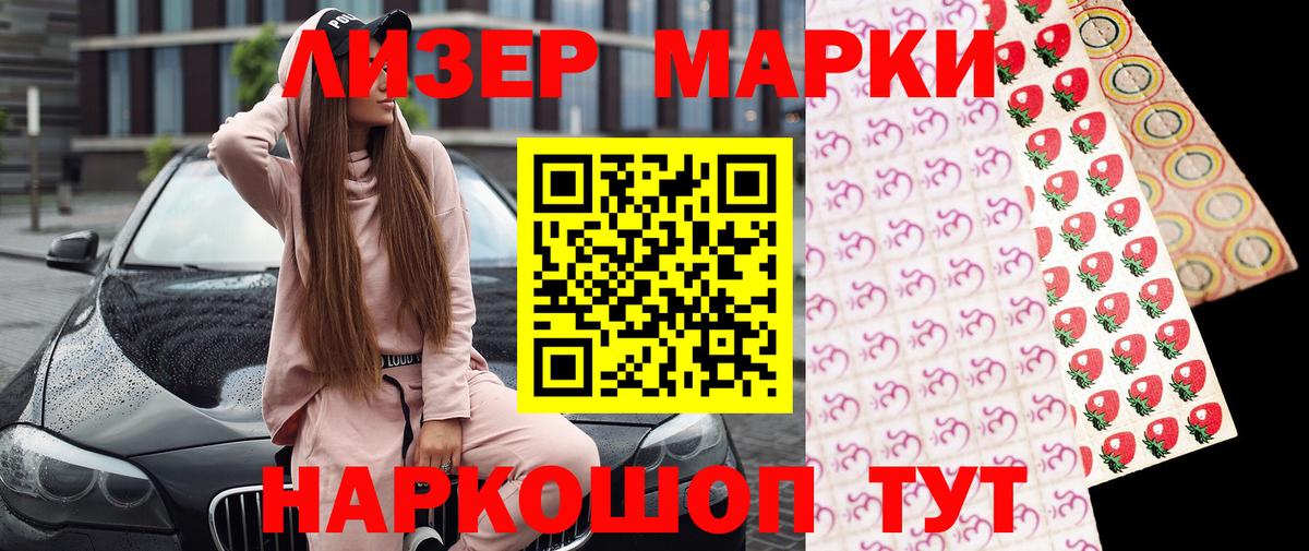 Наркотические марки 1,5мг  Наркотические марки 1,5мг  наркота  Вход с VPN  Россия  Наркотические марки 