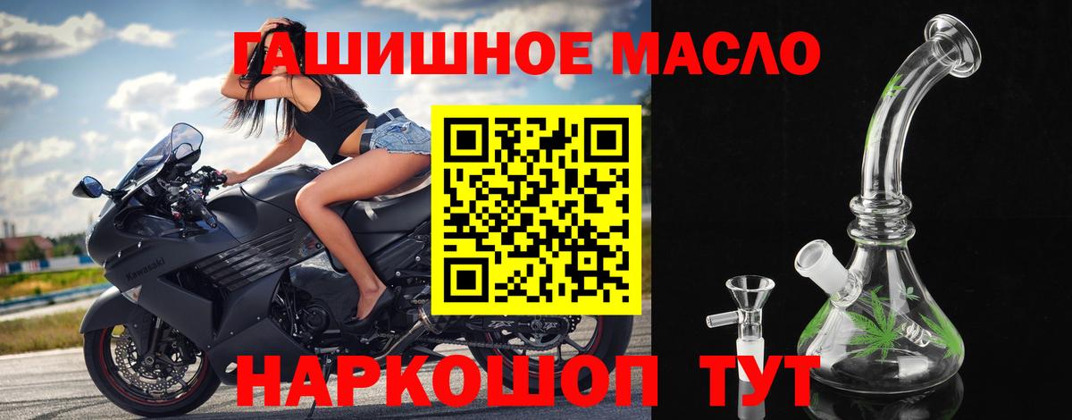 даркнет сайт  ТГК вейп с тгк  ТГК концентрат  Вход с VPN  Россия 